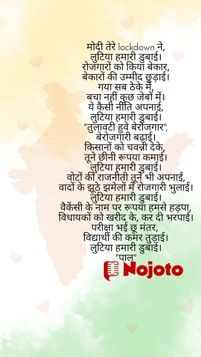 PoojaPa63515738's tweet image. #में_भी_बेरोजगार 
#NTPC_EXAM_DATE 
#GROUP_D_EXAM_date 
@PiyushGoyal 
@ChouhanShivraj 
@PMOIndia
@KamalPatelBJP 
@rashtrapatibhvn