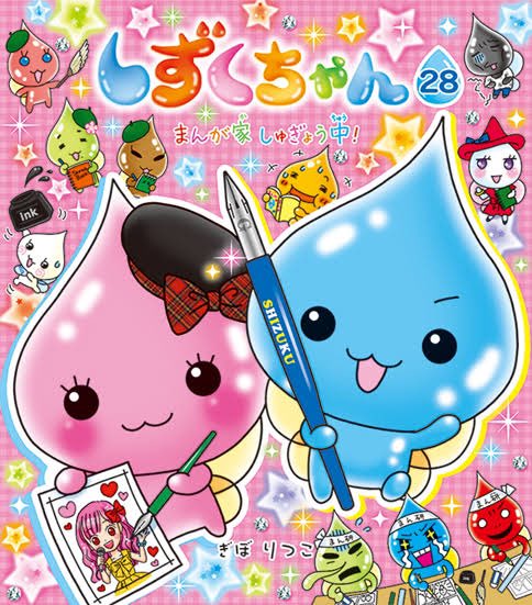 お茶犬のtwitterイラスト検索結果