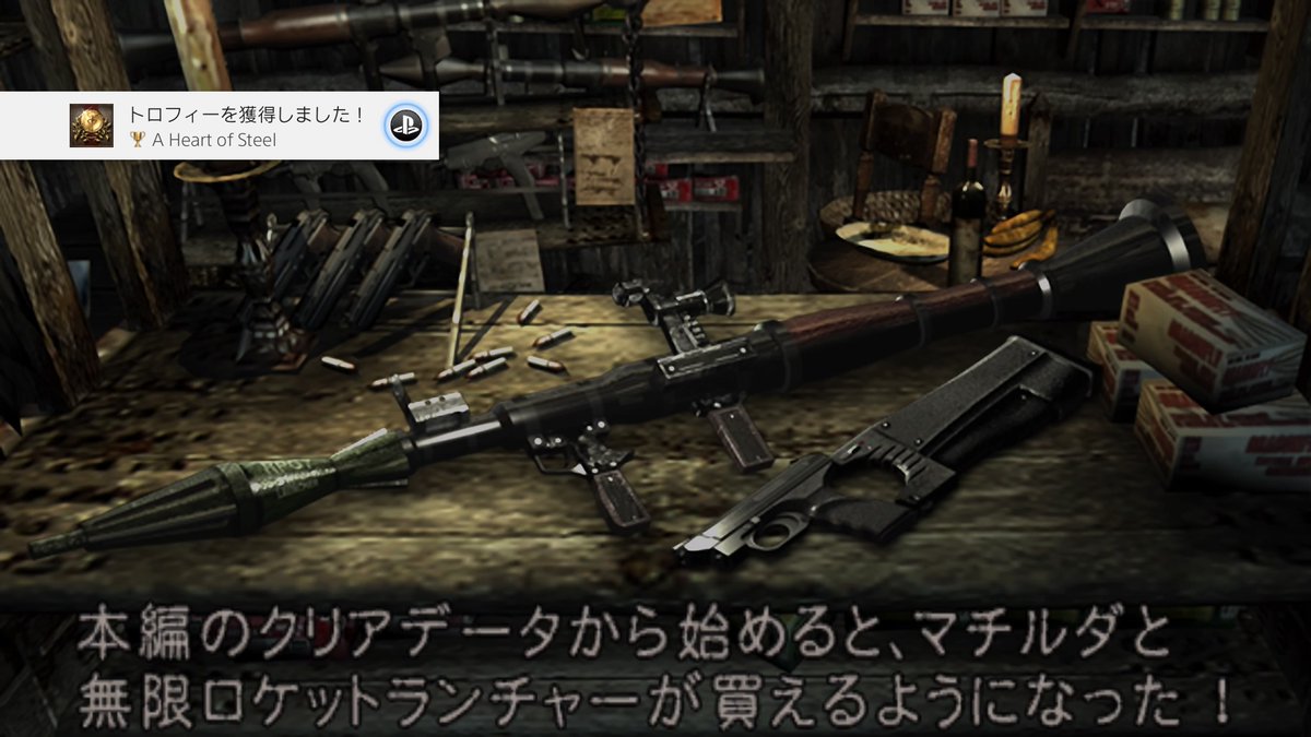 どび バイオハザード4最高難易度クリア 全無限武器解放 シカゴのスクショは撮り忘れた Ps4share