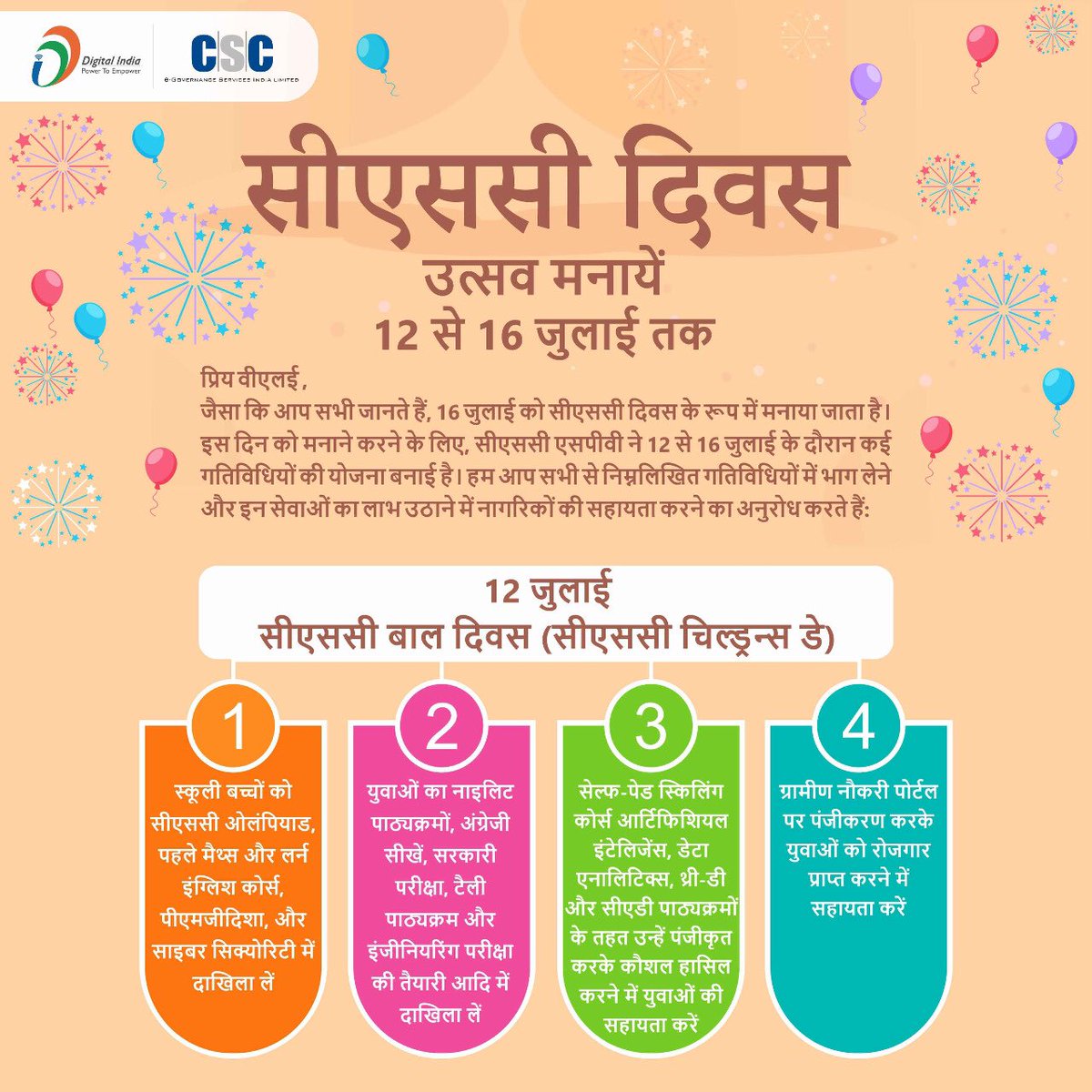 CSC family welcomes all to celebrate its foundation day on 16th July.
A week full of engaging events  starting tomorrow. <a href="/BiharCsc/">CSC Bihar</a> <a href="/santoshkrtiwari/">Santosh Tiwari</a> <a href="/mr_sunil_sunil/">Sunil Kumar</a>