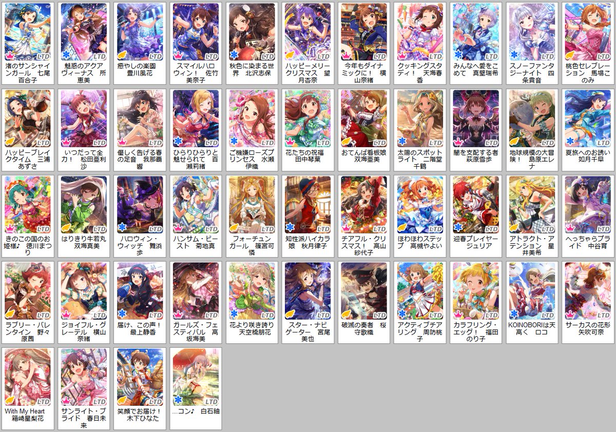 ナナp ミリシタssr所持率チェッカーより3周年のプラチナセレクションチケット対象限定ssr一覧 プラチケ販売開始が月曜日まで1日延びた分じっくり選べるね