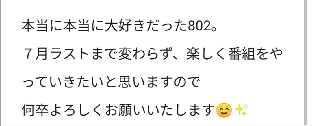 改めまして🌸 本当にたくさんのお祝いメッセージありがとうございます