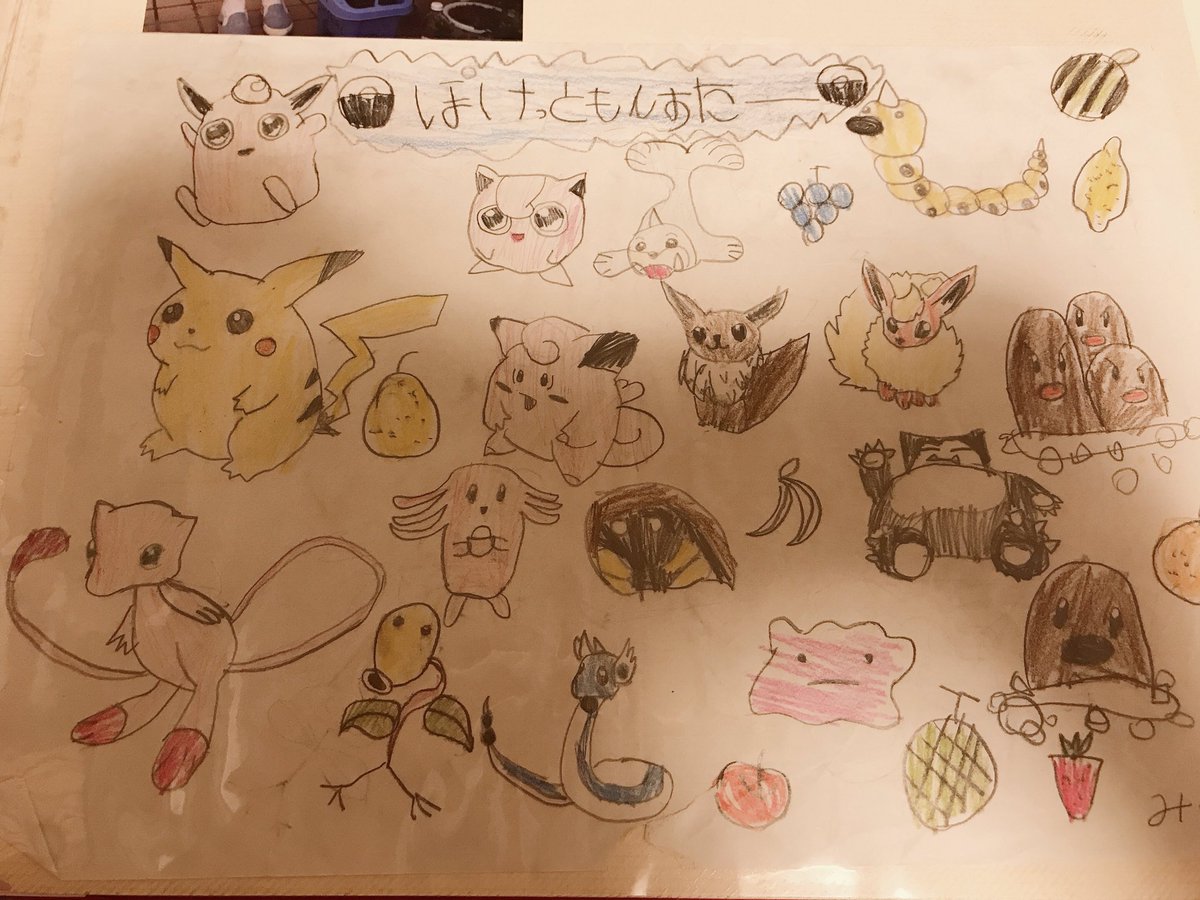 アルバム見てたら昔描いたぽけっともんすたーの絵を発見した 