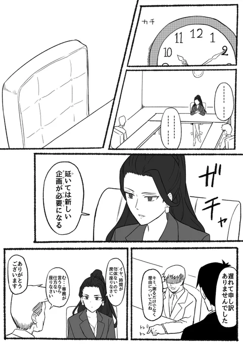 武内Pの失態26