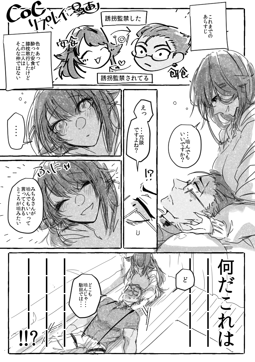 安餌チャン一周年!?となったので再掲をお許しください。推しです。 