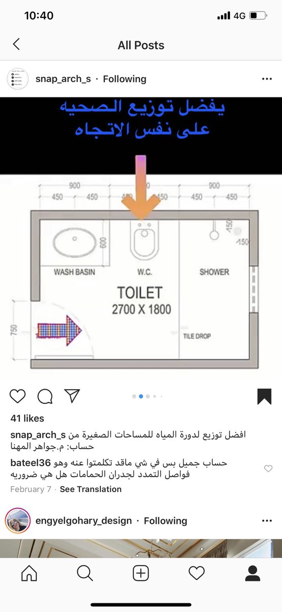 komah87's tweet photo. @Ismail33528555 @mohadart التوزيع هذا انسب لنفس المساحه لان الشاور هنا ضيق https://t.co/9ZLzDnIIfx