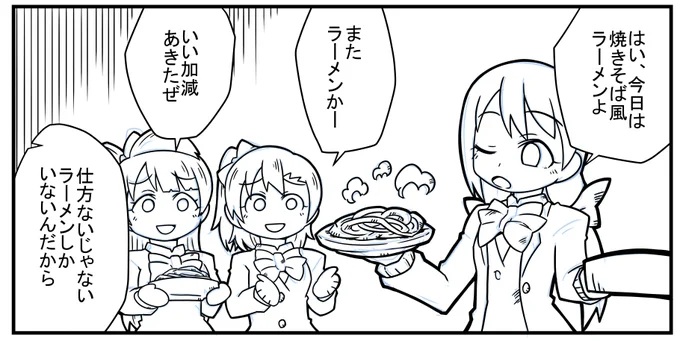 頼れるパイセン 