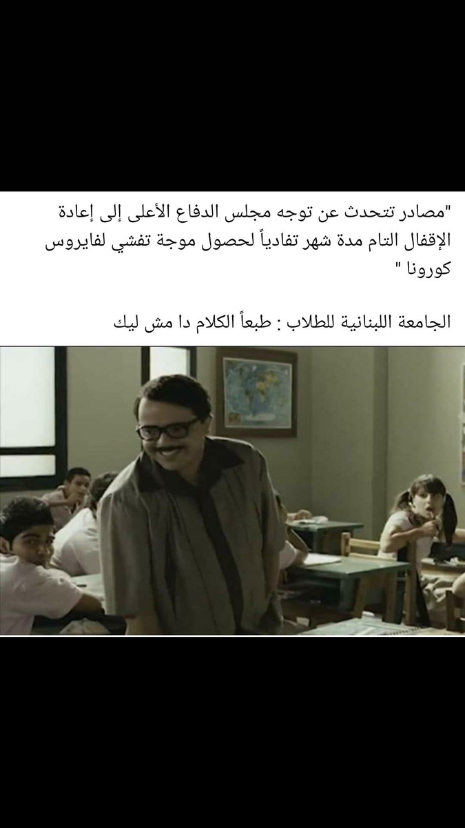 dayanashaytou7's tweet photo. " 86 حالة جديدة اليوم "

- الجامعة اللبنانية:
#امتحانات_الموت 
#الجامعة_اللبنانية https://t.co/dhB43naX6O