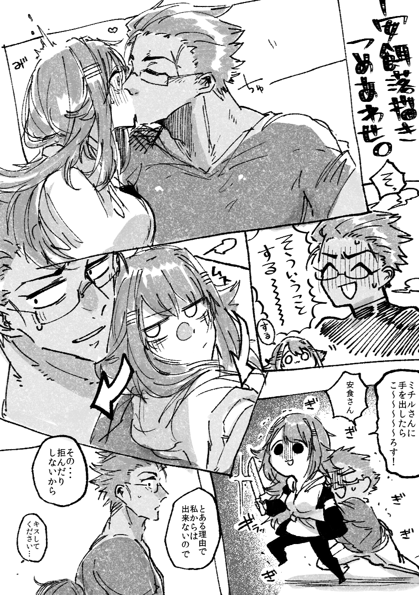 安餌チャン一周年!?となったので再掲をお許しください。推しです。 