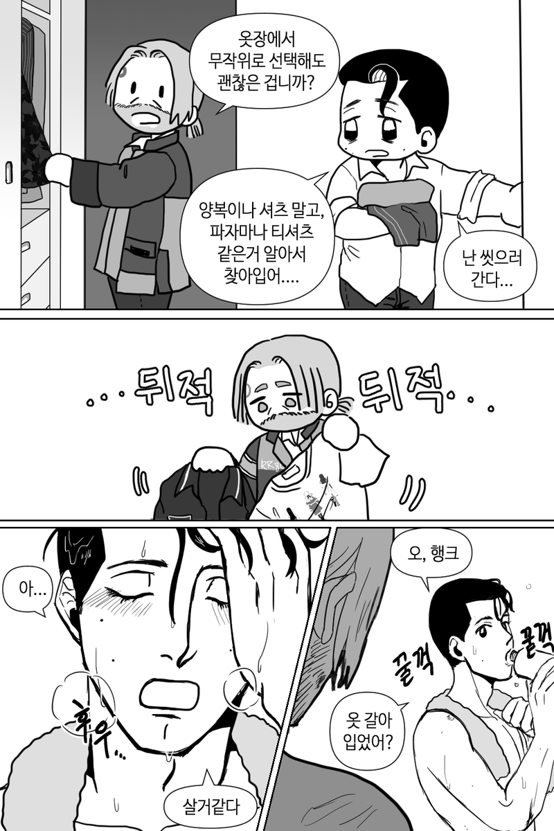 skwrnf's tweet photo. #hankcon #코너른_전력_90분 @C_is_R
행크코너로 옷장정리 소재로 전력 참여합니다! 이게... 옷장정리와 뭔 상관이 있나 싶지만...역반au입니다! https://t.co/nhEZgMYNJc