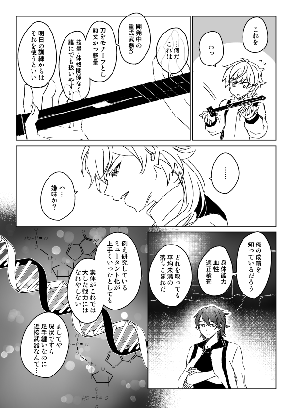 巡くんと頼城さんの話②
※わたしの資料集め不足のせいで、巡くんが無意識自殺常習犯になってますゴメンネ。
もうちょい続く 