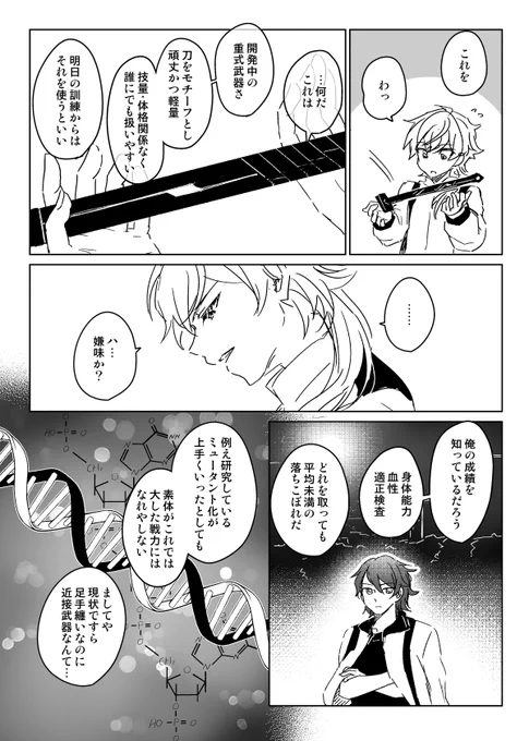 巡くんと頼城さんの話②
※わたしの資料集め不足のせいで、巡くんが無意識自殺常習犯になってますゴメンネ。
もうちょい続く 