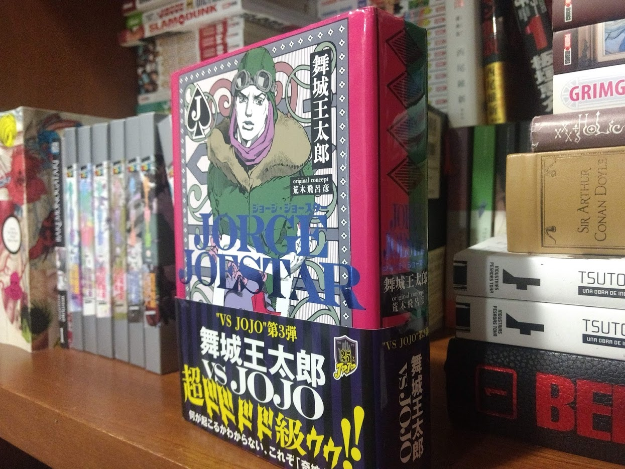 تويتر Kakuzō Sinner على تويتر The 768 Page Long Jojo Novel And The Most Surreal And Crazy Of Them All My Thoughts On ジョージ ジョースター English Title Jorge Joestar Written By