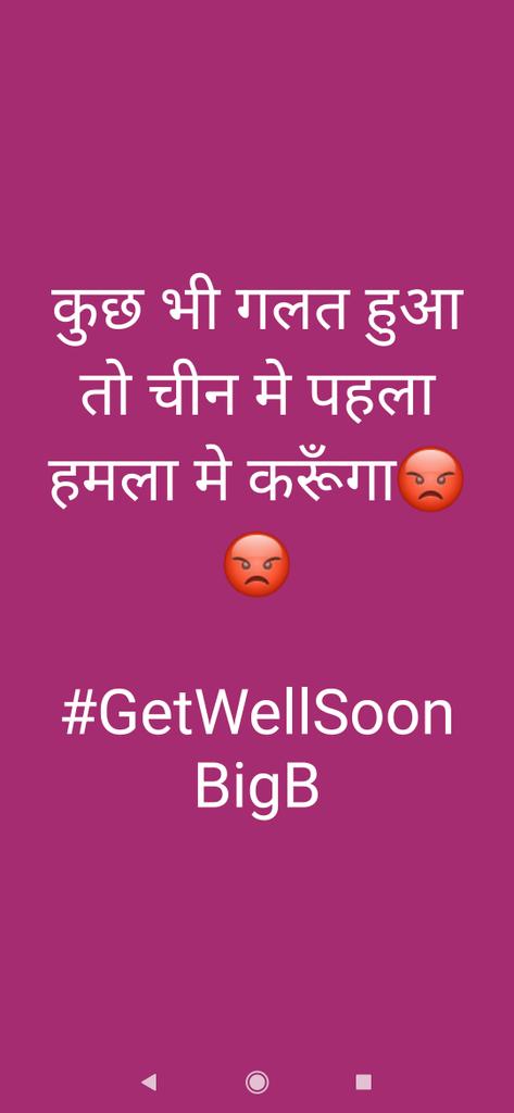 TeamRKFC's tweet photo. #AmitabhBachchan pls god yeh thoda jayda ho raha h #GetwellsoonAmitabhBachchan #Getwellsoon https://t.co/MJIJzeSVnr