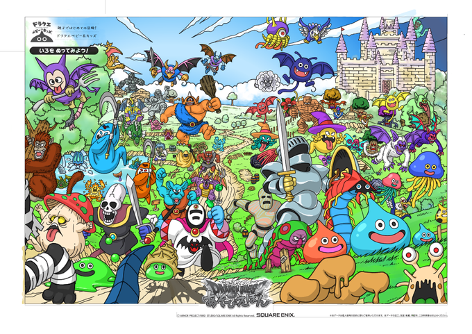 おうちでドラクエのtwitterイラスト検索結果 おうちでドラクエのtwitterイラスト検索結果