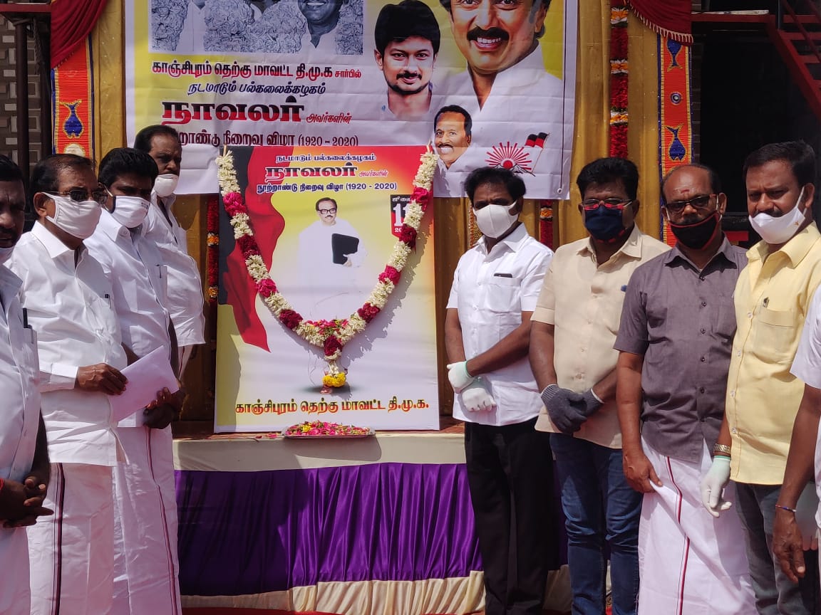 EzhilarasanCvmp's tweet photo. காஞ்சிபுரம் தெற்கு மாவட்ட @arivalayam சார்பில் "திராவிடப் பல்கலைக்கழகம்" நாவலரின் நூற்றாண்டு நிறைவு விழாவை முன்னிட்டு அவரது திருவுருவப் படத்திற்கு மலர் தூவி மரியாதை செலுத்தினோம். https://t.co/wf7zFkrBEI