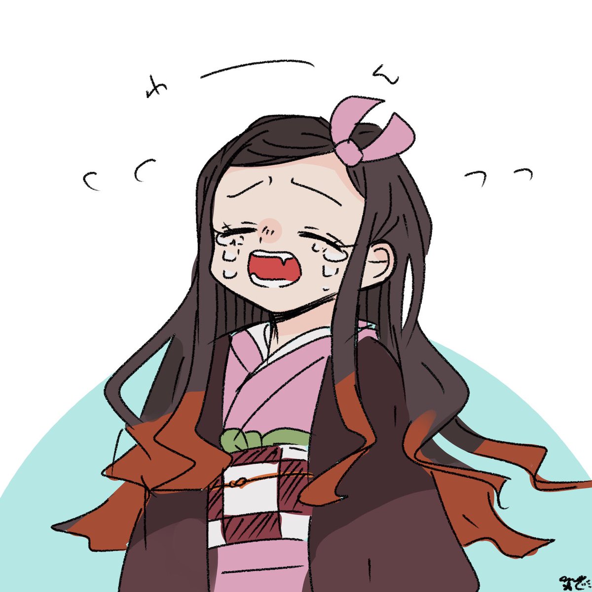 禰豆子 勉強したくなさすぎて 泣いてる禰豆子ちゃん書いてた も こ 低浮上のイラスト