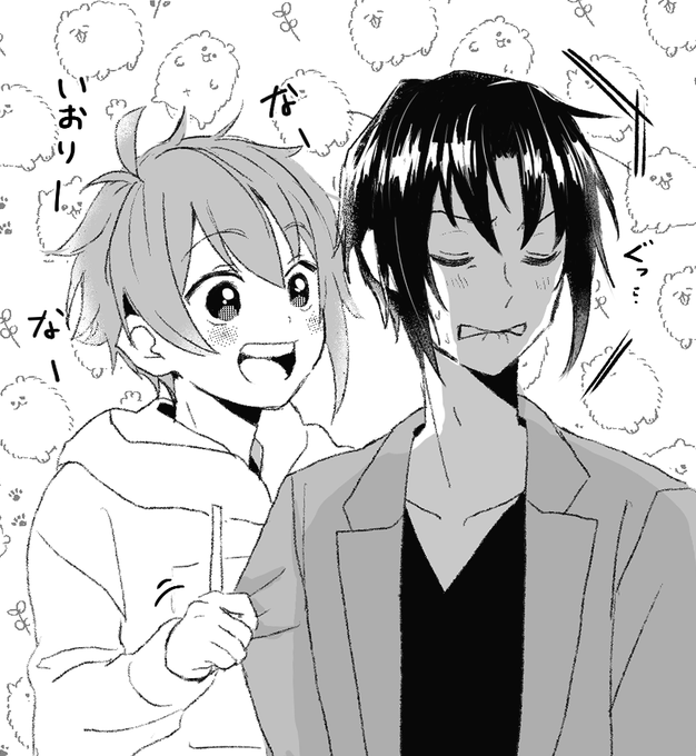 いおりく 