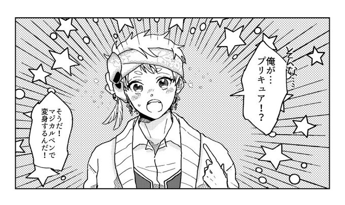お前がプリキュアになるんだよ!!! 