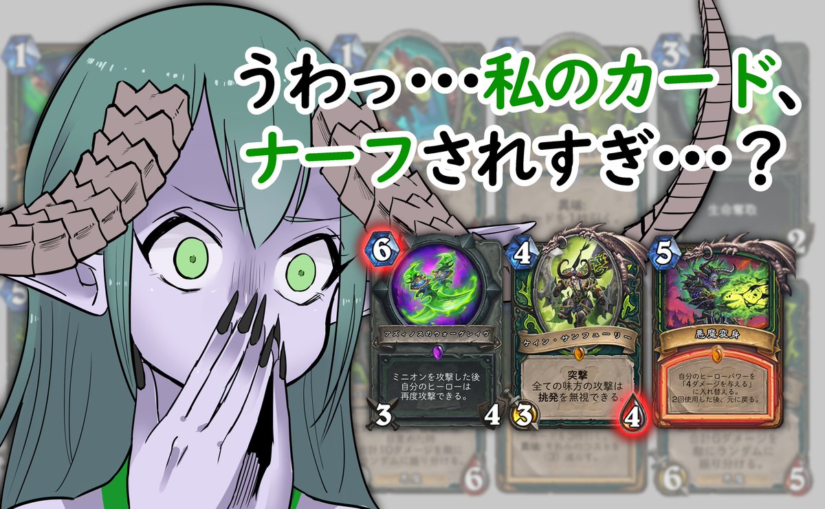 Twoucan Hearthstone の注目ツイート イラスト マンガ