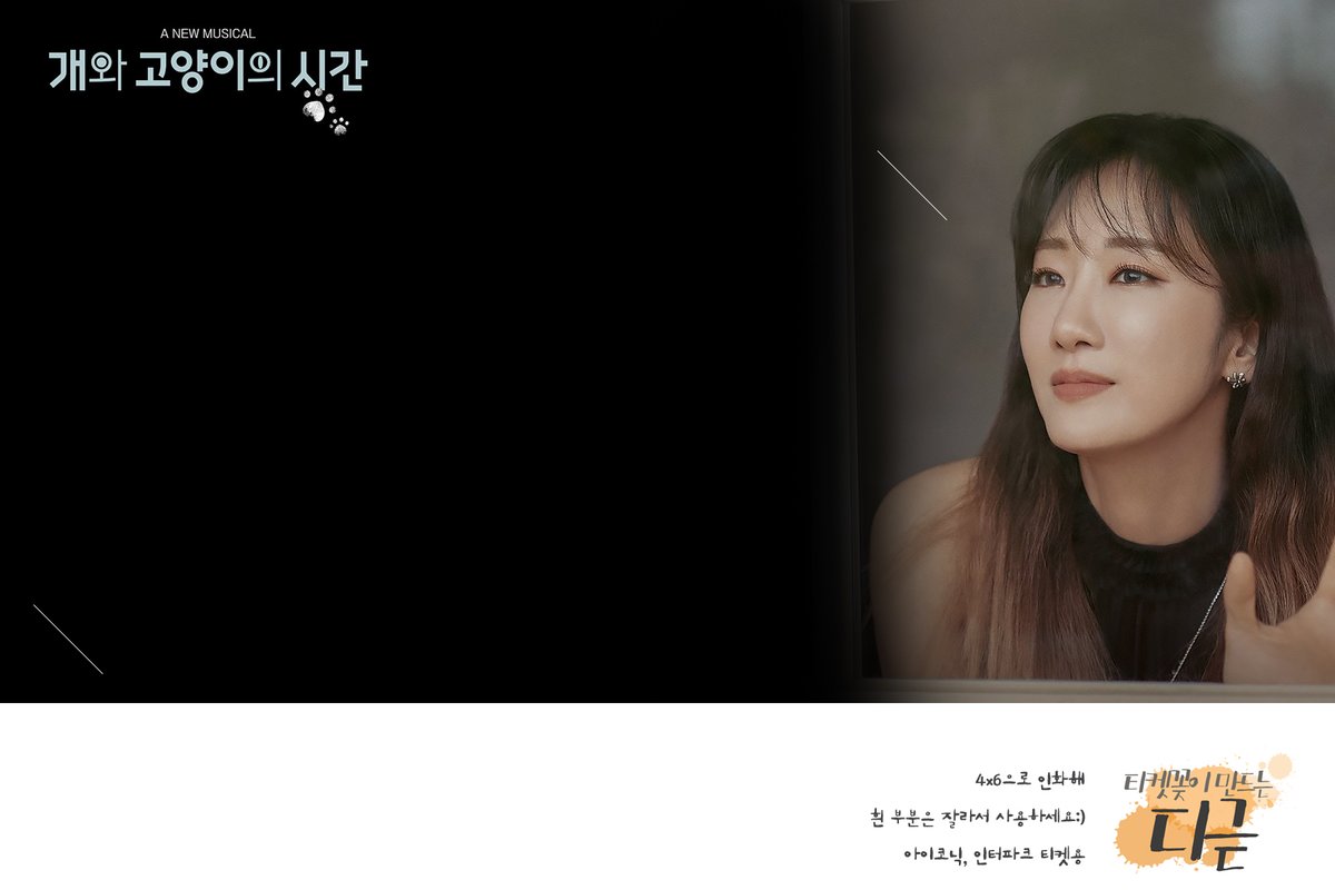 #개와고양이의시간 #티켓꽂이
#랩터 #고상호 #배나라 #송원근 #유리아

2020 개와 고양이의 시간 상호랩터, 나라랩터, 원근랩터, 리아래터 티켓꽂이 입니다 :)