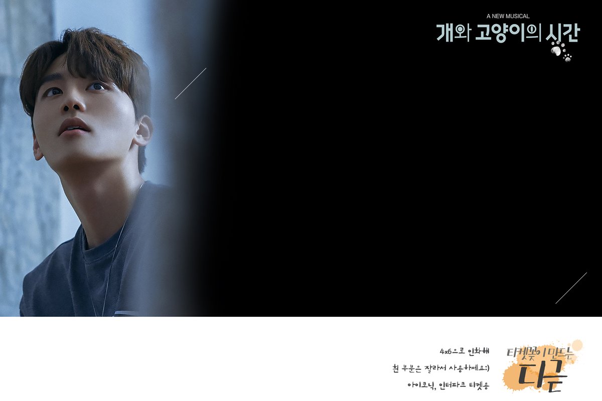 digued_ticket's tweet photo. #개와고양이의시간 #티켓꽂이
#플루토 #강지혜 #고훈정 #김우석 #문태유 

2020 개와 고양이의 시간 지혜플루토, 훈정플루토, 우석플루토, 태유플루토 티켓꽂이 입니다 :) https://t.co/ciFlqzAEeY