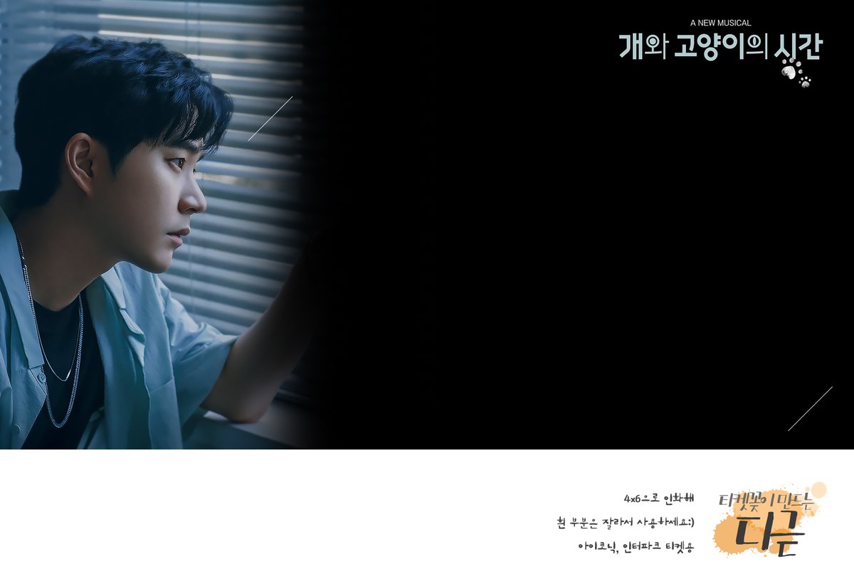 #개와고양이의시간 #티켓꽂이
#플루토 #강지혜 #고훈정 #김우석 #문태유 

2020 개와 고양이의 시간 지혜플루토, 훈정플루토, 우석플루토, 태유플루토 티켓꽂이 입니다 :)