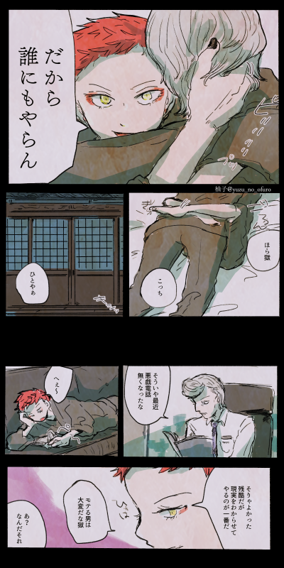 迷惑電話 獄空(ひとくう)です
自分の意図しない人に好かれてしまう人っていますよね 