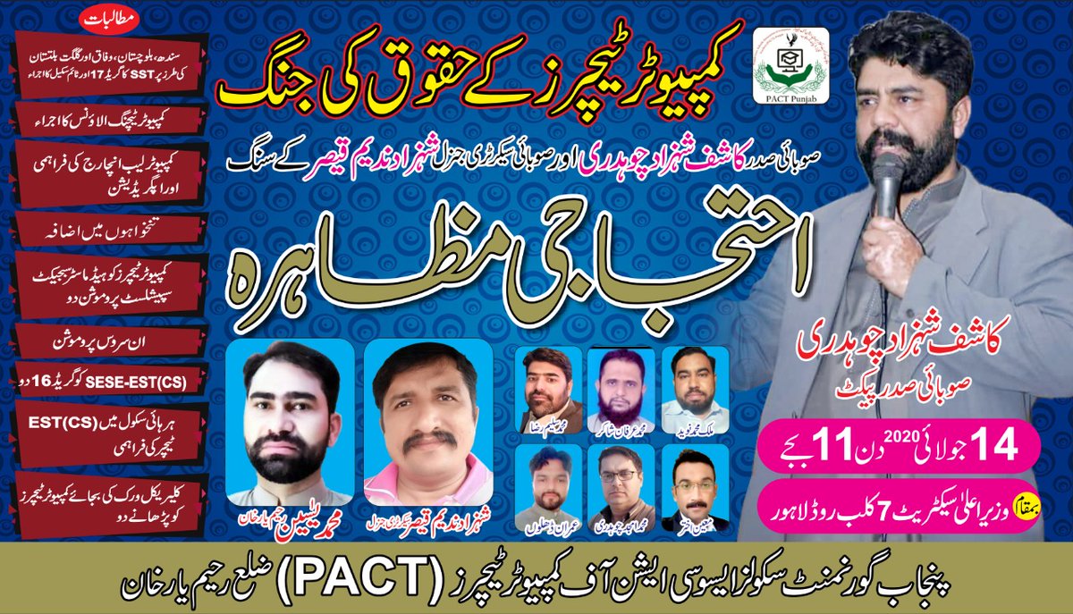 YA_seenA's tweet photo. @PACT_Punjab2019
#PACTPUNJAB
#ComputerTeachers
#TeacherUnion
#RespectTeachers
#ProtestCMOffice
#PACTProtest14July2020
14جولائی 2020۔اپنے حق کے لئے آواز بلند کریں. https://t.co/1pJEKX8VTE