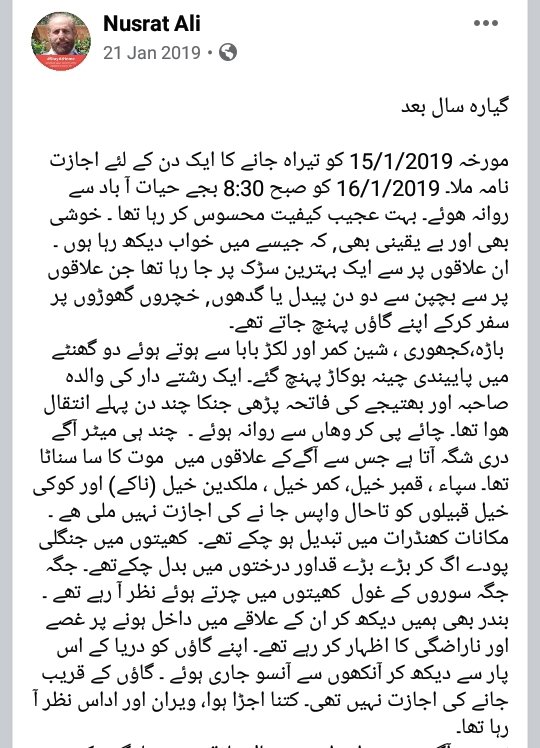 The destroyed homes await thr owners 4 past 8yrs 2 return & rebulid them. The owner is the IDPs whose life is miserable and is living in caves.He wants 2 return with or without govt support but is being denied to go there!!.  #RehabilitateTirahIDPs