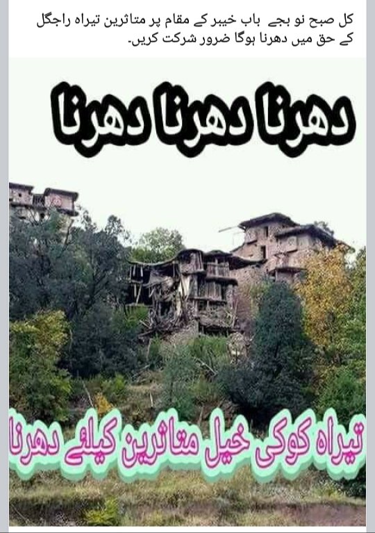 The destroyed homes await thr owners 4 past 8yrs 2 return & rebulid them. The owner is the IDPs whose life is miserable and is living in caves.He wants 2 return with or without govt support but is being denied to go there!!.  #RehabilitateTirahIDPs