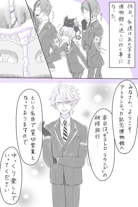 #twstプラス
#twst夢

あの日の君にもう一度(あの日の君編)⑧

アズ監♀(⚠️三章ネタバレ&amp;捏造オンパレ)
続きます 