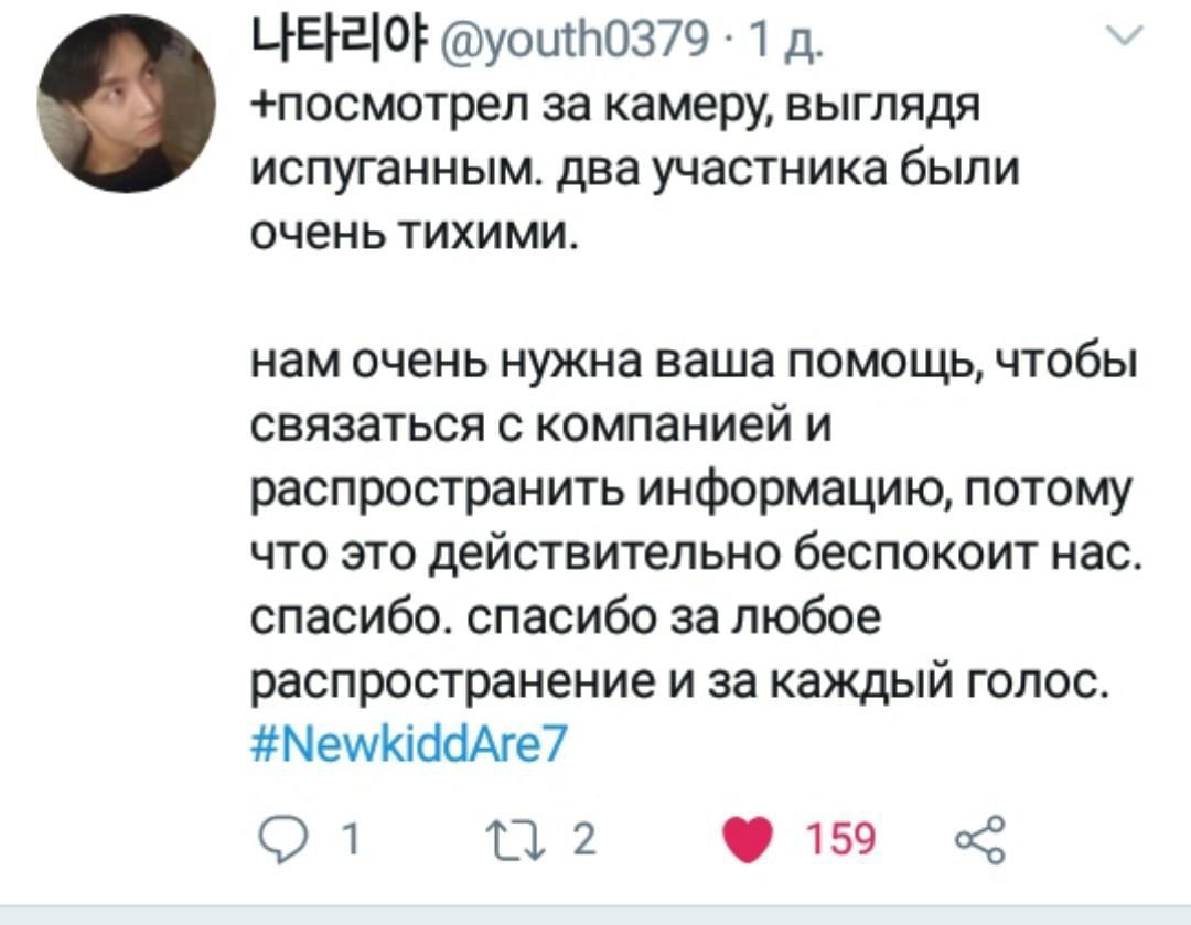 sugashootme's tweet photo. ❗НЕ ПРОЛИСТАЙТЕ МИМО❗

Может кто-нибудь слышал о группе Newkidd.
Так вот, хочу сделать заявление. Фандому Ньюкидд ОЧЕНЬ нужна ваша ПОМОЩЬ❗

❗ВСЯ  СИТУАЦИЯ УКАЗАНА НА ФОТО❗

Пожалуйста, не поленитесь и сделаете твиты с хэштегом #JusticeForNewkidd #NewkiddAre7 https://t.co/6vOEeZPxcd
