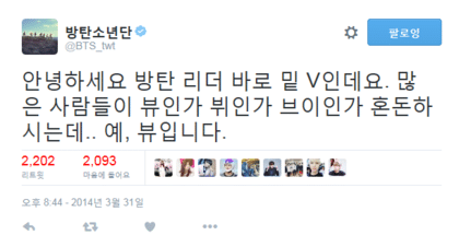 : Hi, its V, who is right below bangtan leader. Many people got confused if it's view, V, or Beui... yes, it's view