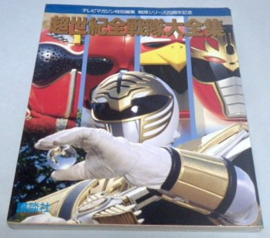 ゴレンジャーのオリジンは歌舞伎 白浪五人男 や伝説 源頼光と四天王の土蜘蛛退治 に遡る説 ガッチャマンの話をする人も Togetter ゴレンジャーのオリジンは歌舞伎 白浪五人男 や伝説 源頼光と四天王の土蜘蛛退治 に遡る説 ガッチャマンの話をする人も Togetter