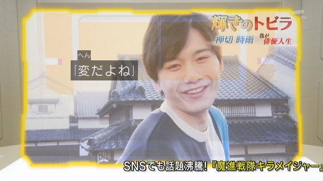 年7月12日 魔進戦隊キラメイジャーで Ed が話題に トレンドアットtv 年7月12日 魔進戦隊キラメイジャーで Ed が話題に トレンドアットtv