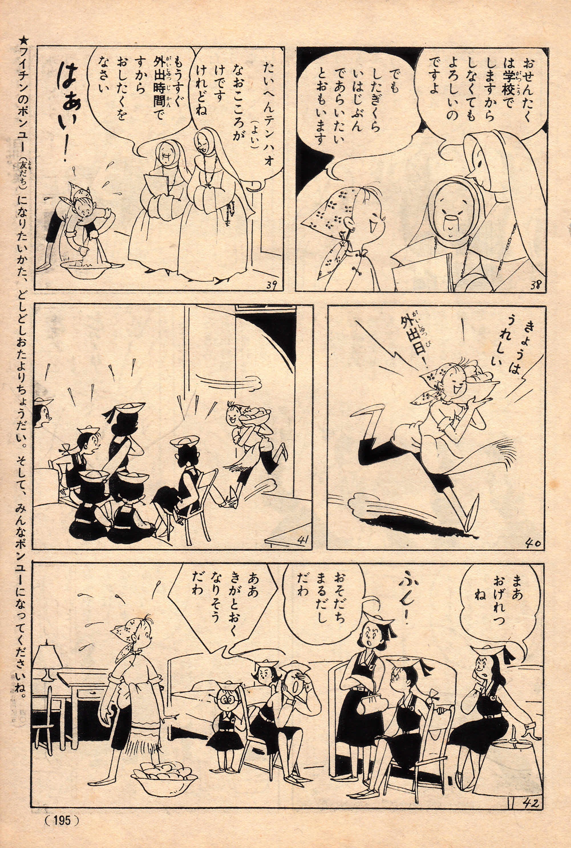 Hazki Hazki No Twitter 上田としこさん フイチンさん S32 37年少女クラブ 半世紀も前のものとは思えない 生き生きした学園生活 馬賊がはびこり 富豪が破産し 日本人が苦労する 戦争直前の庶民の暮らし 大変な苦労をなさった作者のまなざしは優しい