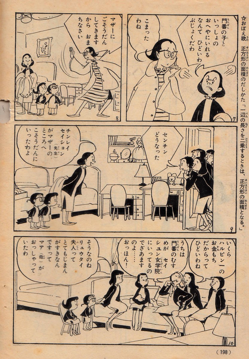 ■雑誌■「少女ブック」■昭和28年1月■1953年■新年特大号■上田とし子★ 2026年最新】上田としこの人気アイテム - メルカリ