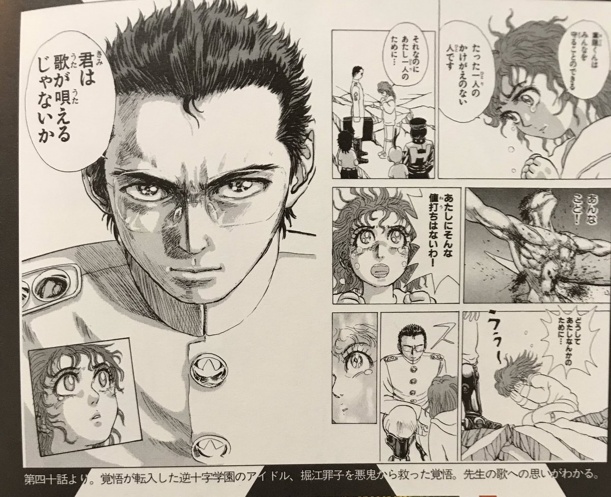 22lr 覚悟のススメメモリアル その六 雑誌掲載時の柱 応援レター募集 順不同 燃えているのは 堀江美都子への 愛 なのだ 覚悟のススメ 山口貴由 堀江美都子