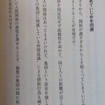 “いじめ”を回避するには？人間関係の濃度を薄めることが有効!？