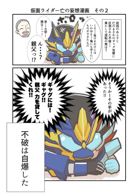 仮面ライダーゼロワン を含むマンガ一覧 古い順 30ページ ツイコミ 仮 仮面ライダーゼロワン を含むマンガ一覧 古い順 30ページ ツイコミ 仮