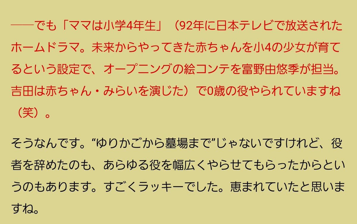 Msn 吉田理保子さんのインタビュー洋画の吹替以外にもハイジやメグちゃんについても話してて聞き手の滅多に聞けないから今のうちに聞いておかないと みたいな感じが伝わってくるなw