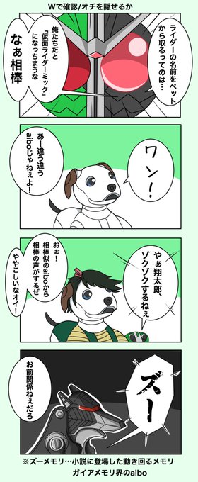 相棒はaibo | ハリリ👍 さんのマンガ | ツイコミ(仮)