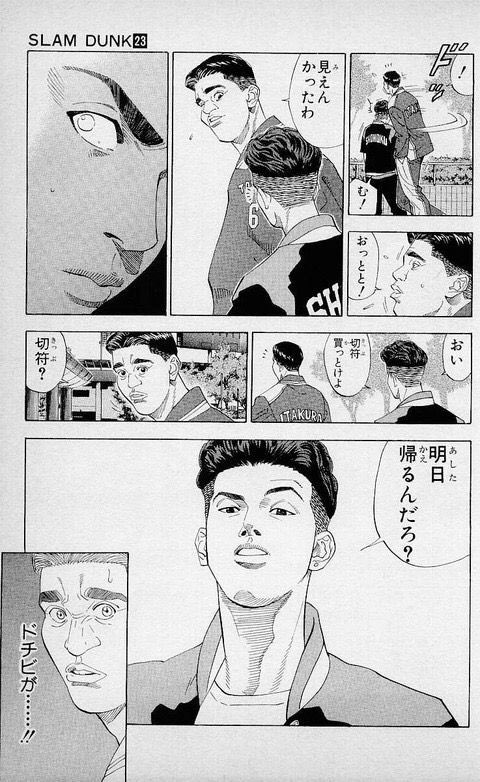 スラムダンク 感動する名シーンまとめ 試合別や日常からも切り取り 8ページ目 Selvy