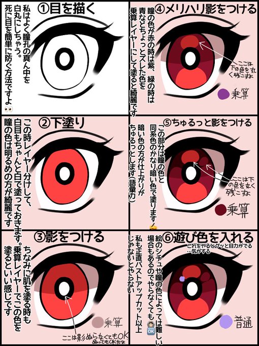 目イキング を含むマンガ一覧 ツイコミ 仮