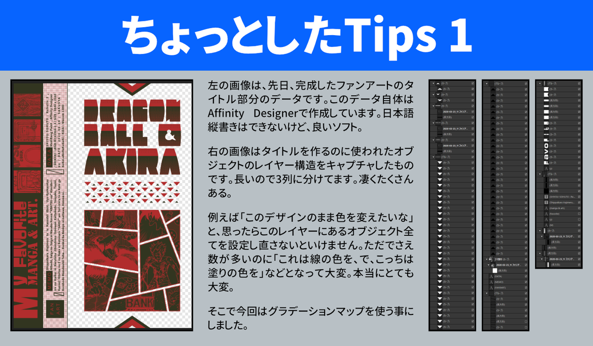 soko_raku's tweet photo. ちょっとしたTips。ファンアート作成時に使ったグラデーションマップについて。
#gradient_map #らまそい https://t.co/w4lxjvYE1g