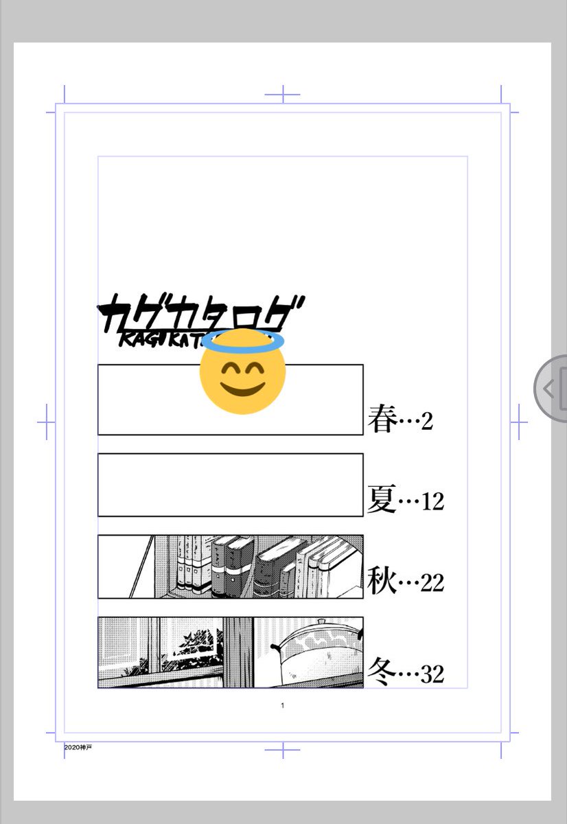 大体終わらない原因がわかる目次 