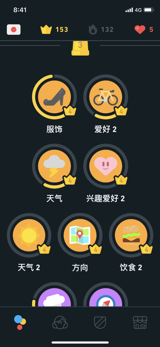 hackevin's tweet photo. 为了安排个绿色图标，日语已经学了一半多课程了 https://t.co/PBnerorYeX