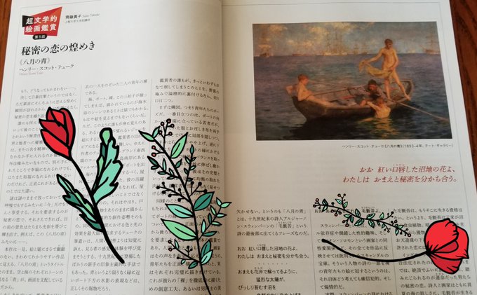 食虫植物のtwitterイラスト検索結果 古い順 食虫植物のtwitterイラスト検索結果 古い順