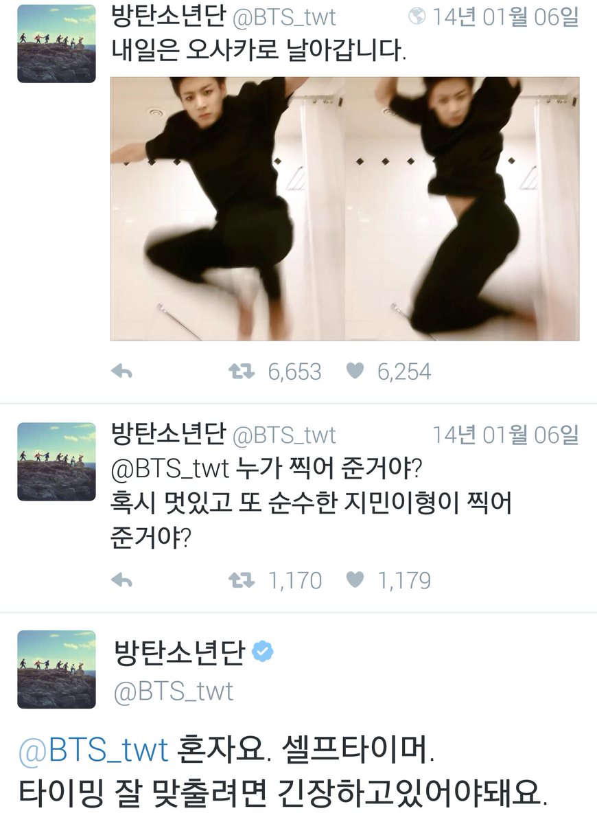 : flying to Osaka tomorrow : Who took that photo? Was it handsome and innocent Jimin hyung?: alone, self timer, to get the timing right, I have to be ready